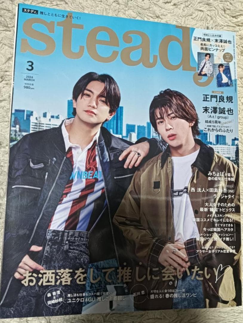 廃刊 Steady ステディ 11冊 まとめ売り レディースファッション雑誌