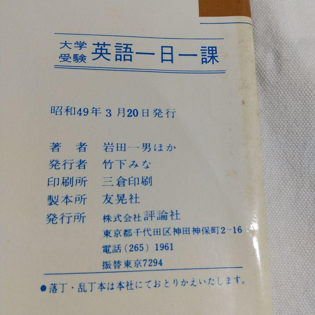 英語一日一課