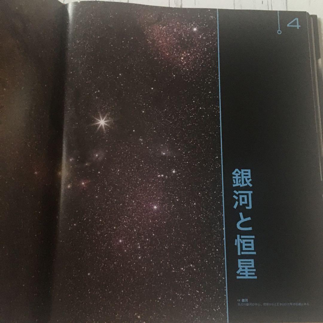 ビジュアル宇宙大図鑑 : 太陽系から130億光年の果てまで