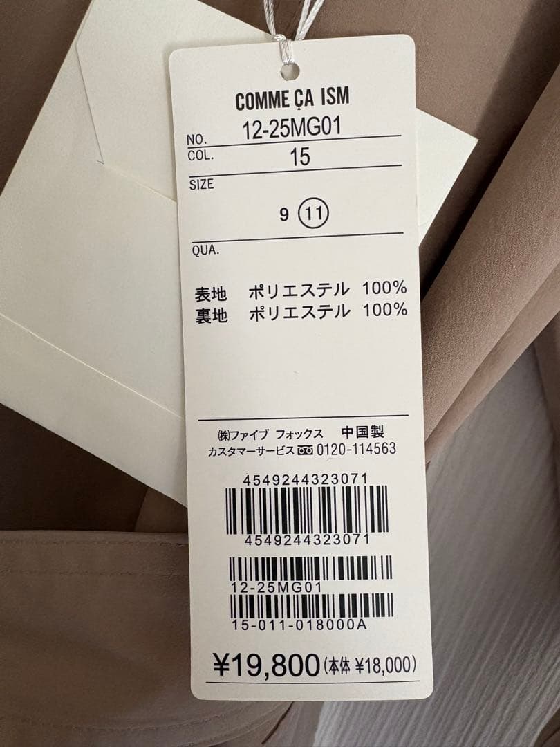 【新品／未使用】トレンチコート