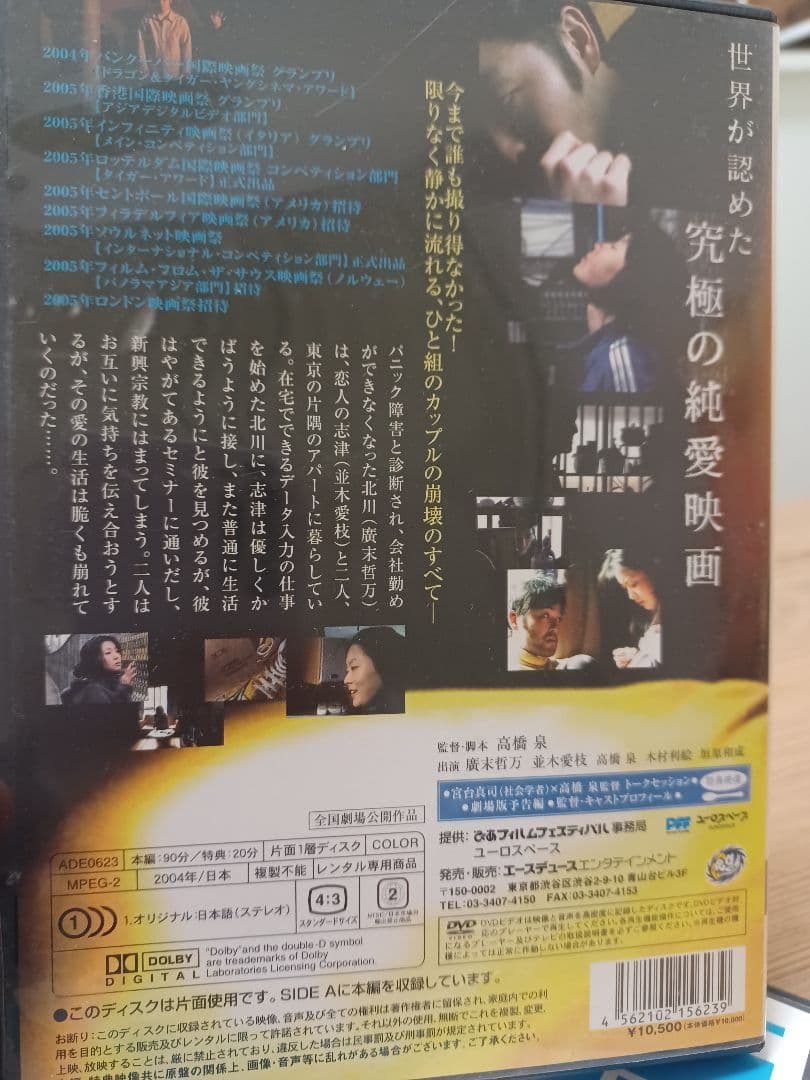 ぴあフィルムフェスティバル 2004 Vol.1.2.3.6.7 ある朝スウプは