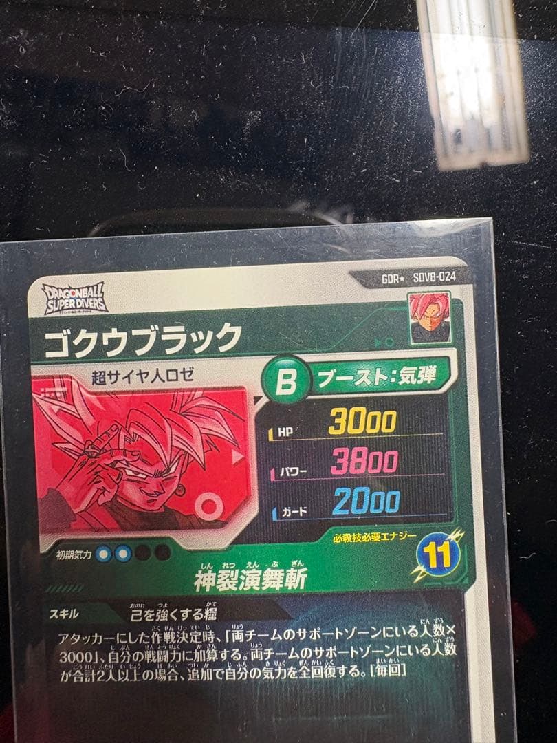 ドラゴンボールダイバーズSdv8-024パラレルとオマケ3枚