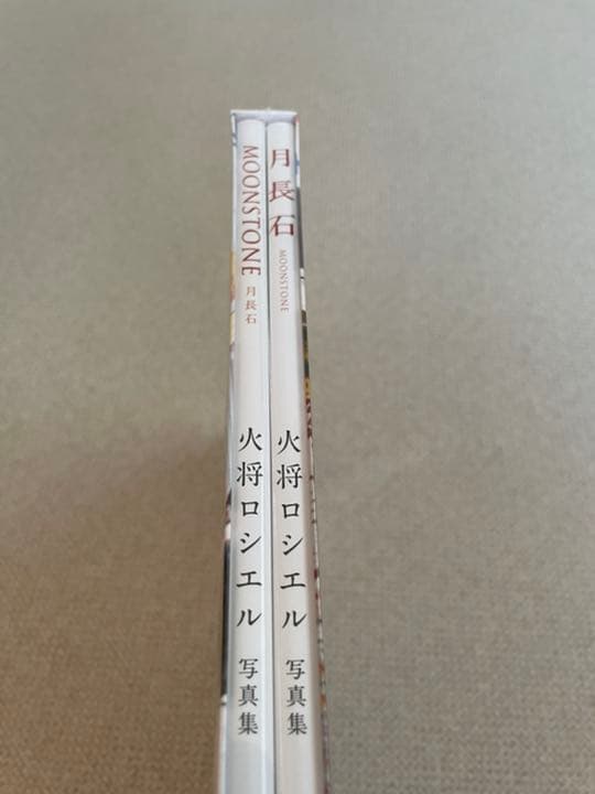 火将ロシエル 写真集 『 月長石 ・ MOON STONE COMPLETE …