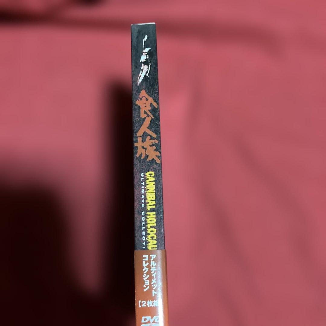 洋画・外国映画 CANNIBAL HOLOCAUST ULTIMATE COLLECTION