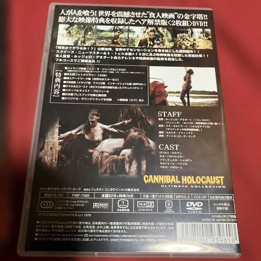 洋画・外国映画 CANNIBAL HOLOCAUST ULTIMATE COLLECTION