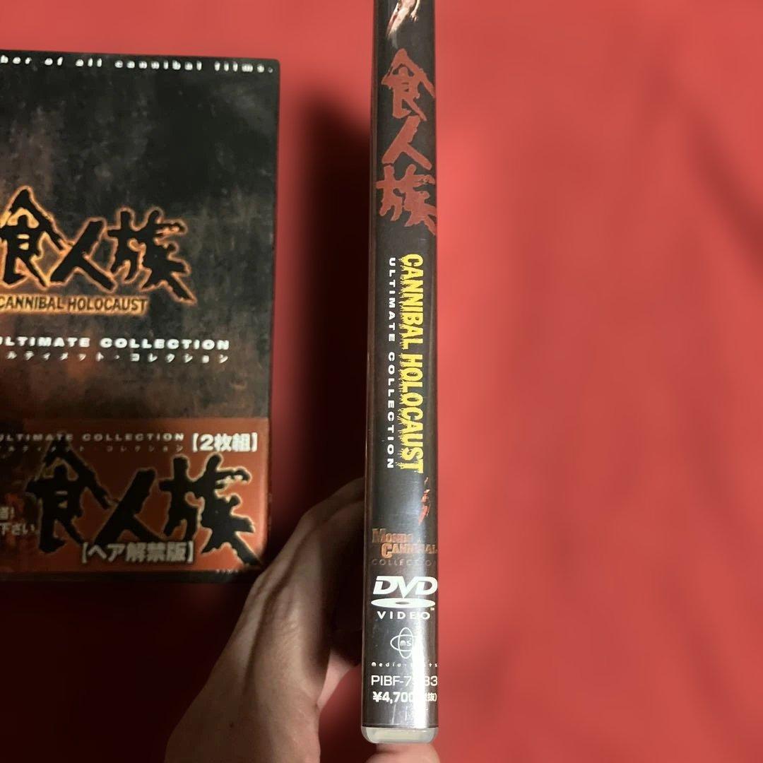 洋画・外国映画 CANNIBAL HOLOCAUST ULTIMATE COLLECTION