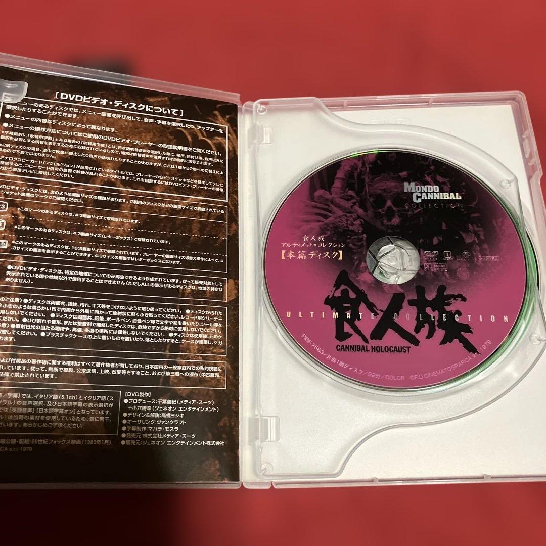 洋画・外国映画 CANNIBAL HOLOCAUST ULTIMATE COLLECTION