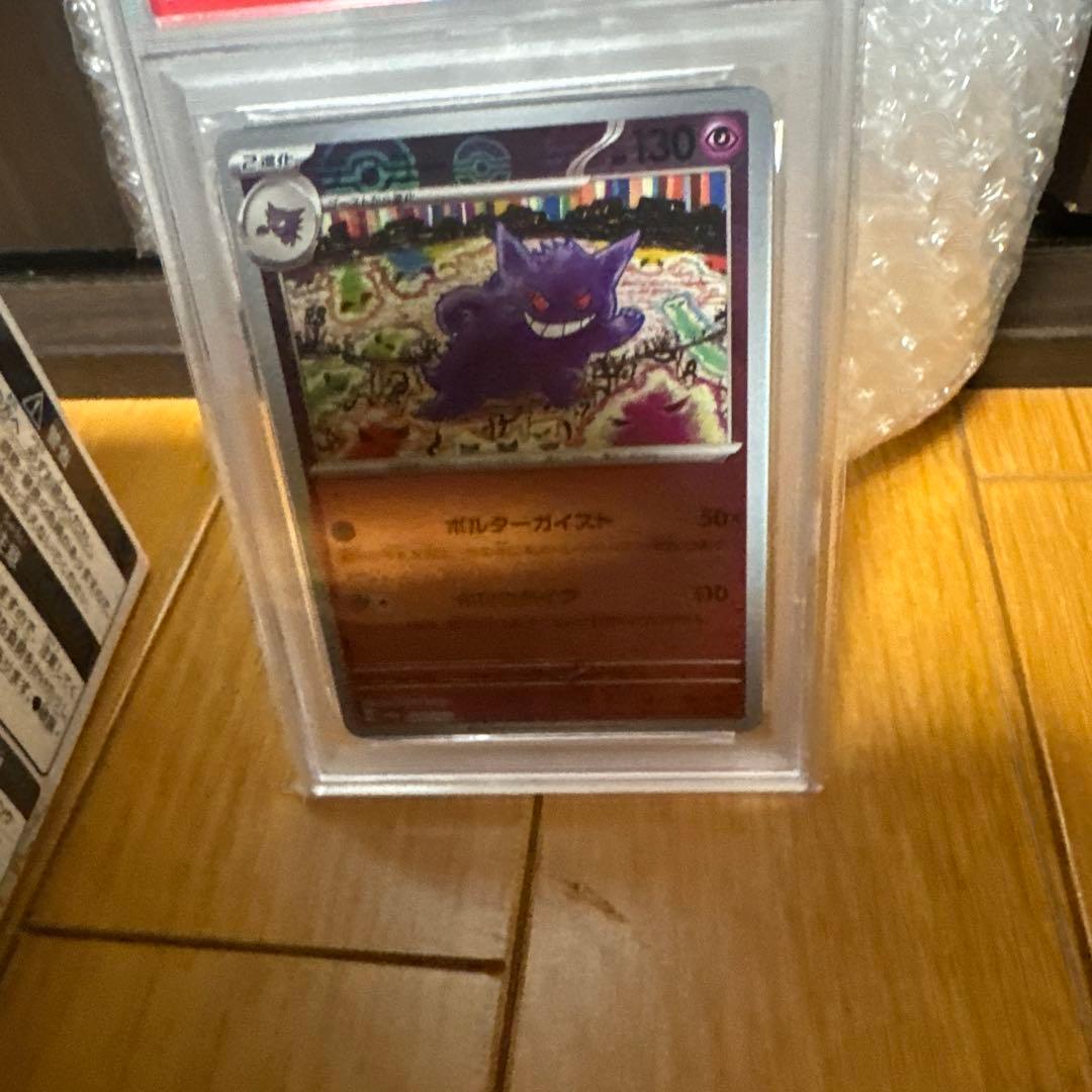 ポケモンカードゲーム カードイラストフィギュアコレクション　＋PSA7 ゲンガー