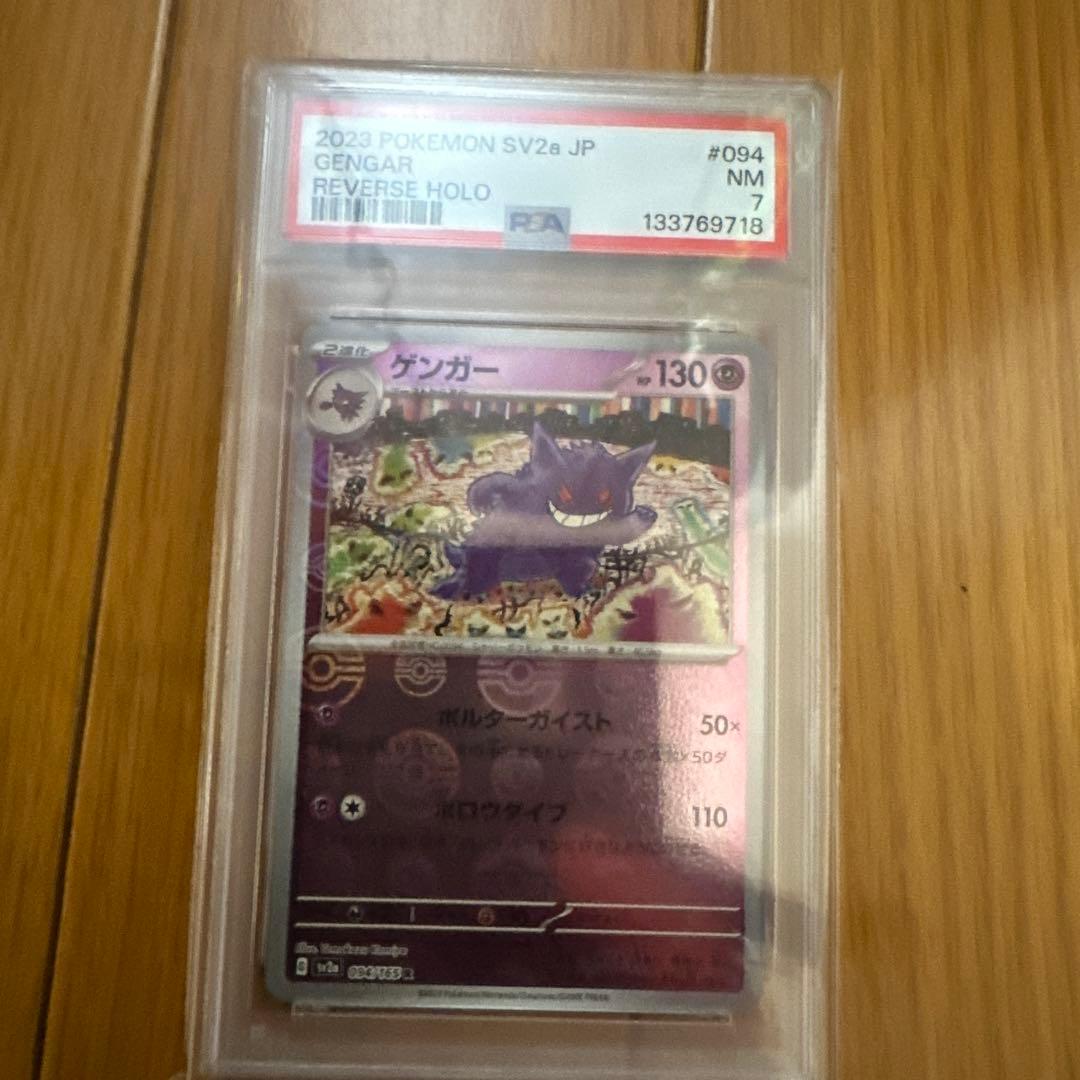 ポケモンカードゲーム カードイラストフィギュアコレクション　＋PSA7 ゲンガー