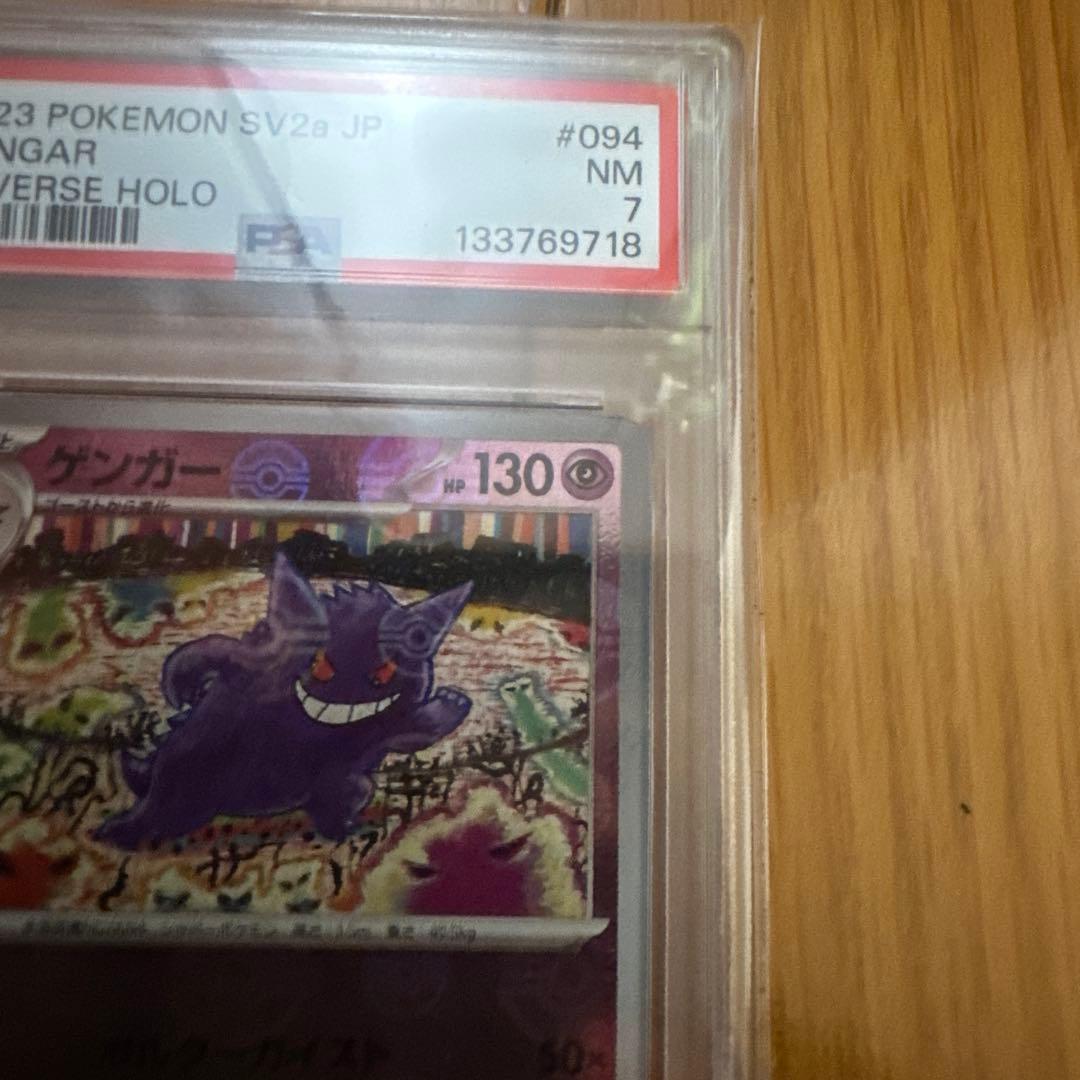 ポケモンカードゲーム カードイラストフィギュアコレクション　＋PSA7 ゲンガー