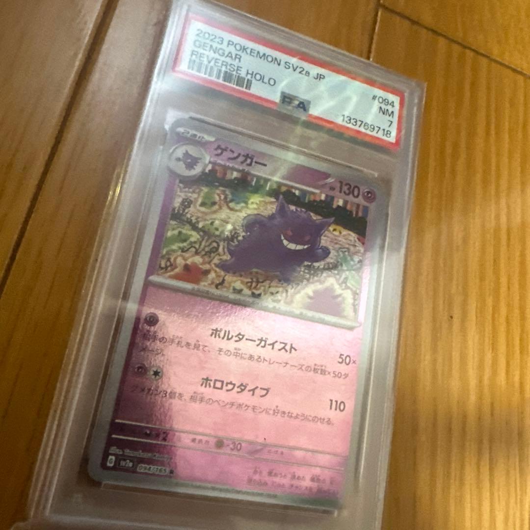 ポケモンカードゲーム カードイラストフィギュアコレクション　＋PSA7 ゲンガー