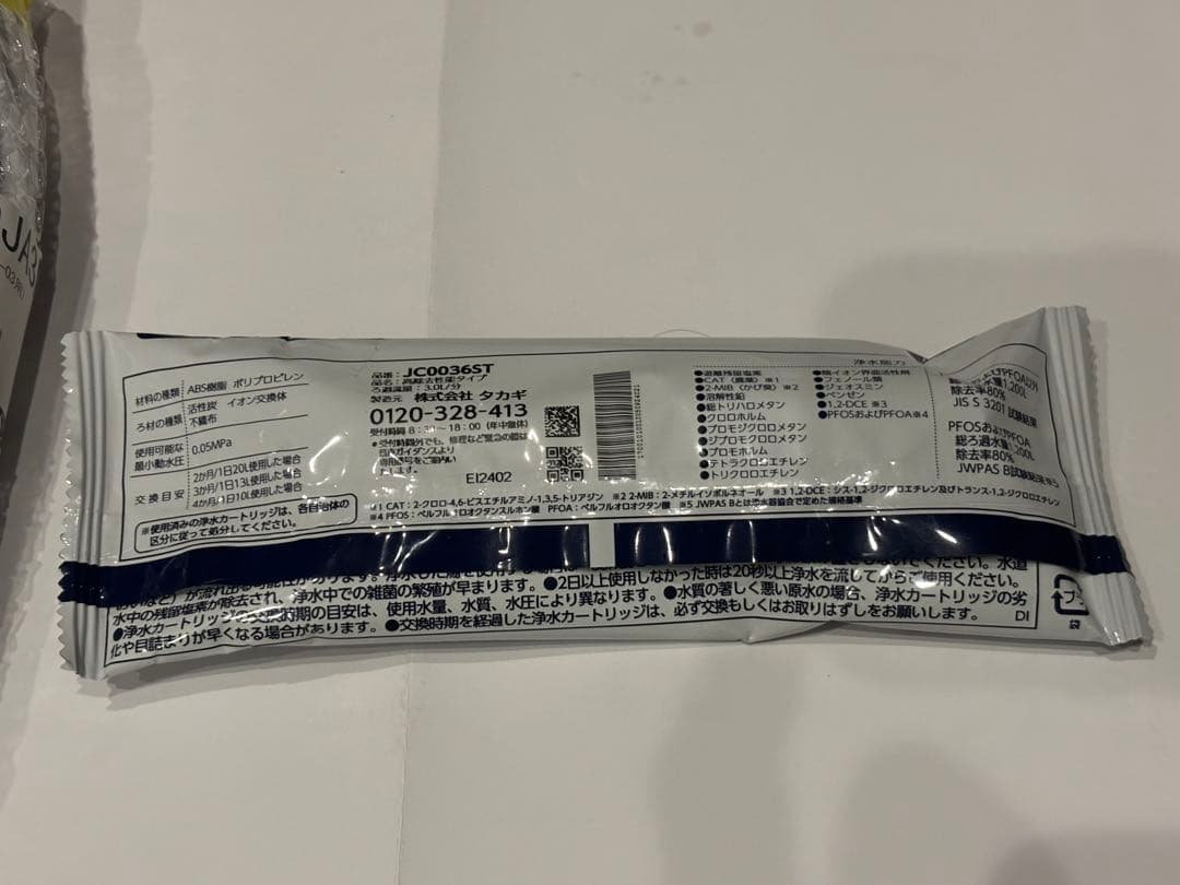 新品未使用　タカギ 浄水器本体ヘッド カートリッジ
