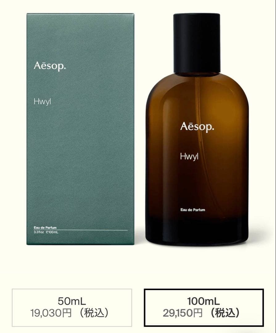 香水(ユニセックス) Aesop Hwyl Eau de Parfum 100mL