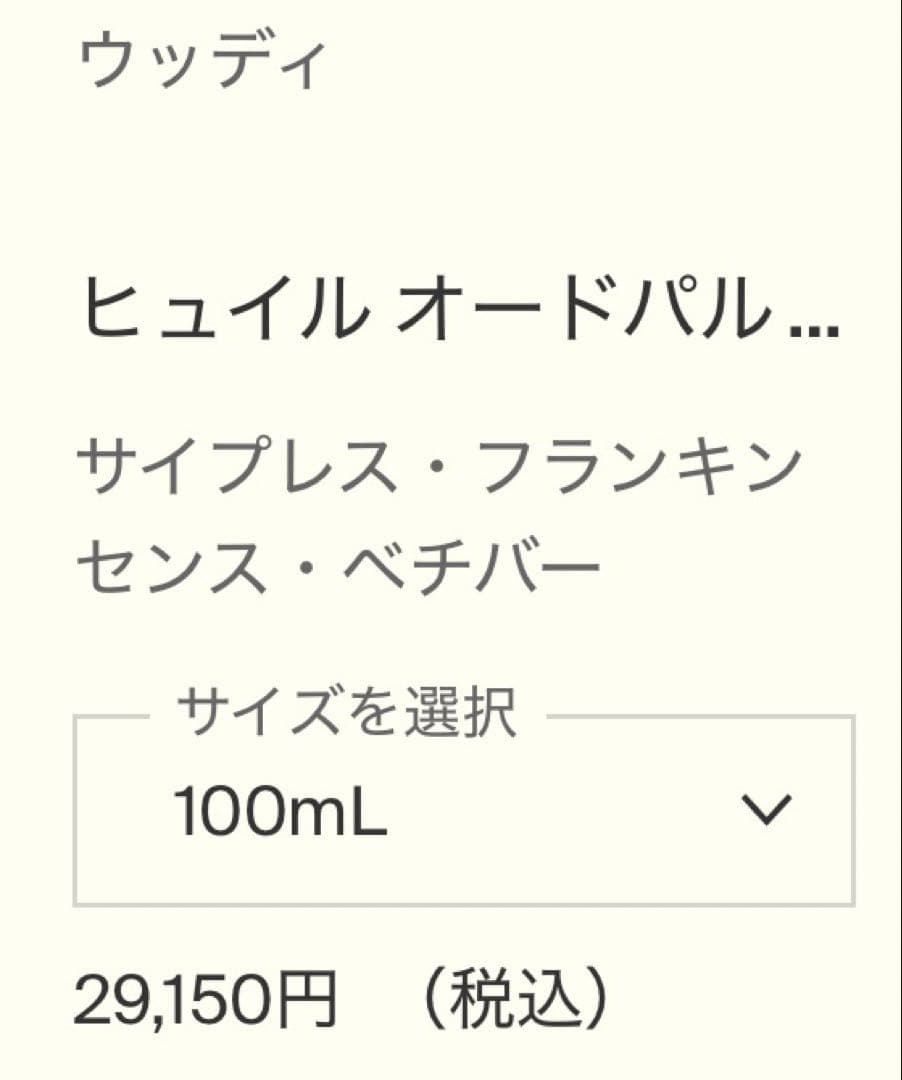 香水(ユニセックス) Aesop Hwyl Eau de Parfum 100mL