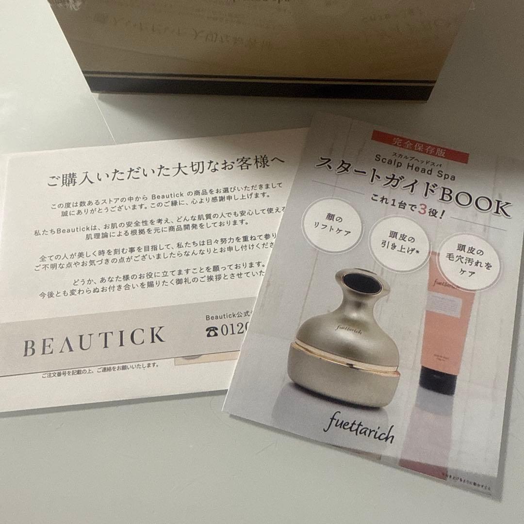 【新品未開封】フエッタリッチ ヘッドスパ