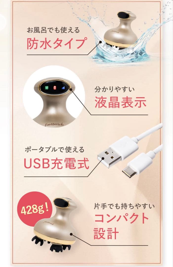 【新品未開封】フエッタリッチ ヘッドスパ