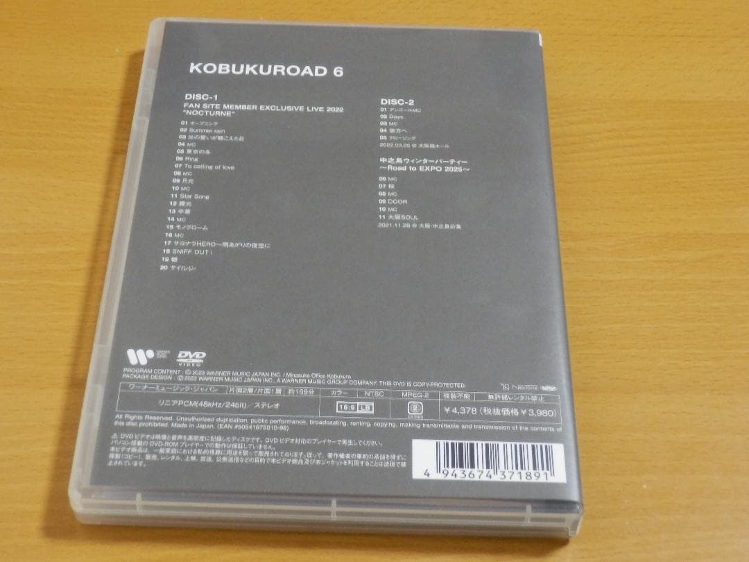 コブクロ FC限定 DVD2枚組「KOBUKUROAD 6 NOCTURNE」