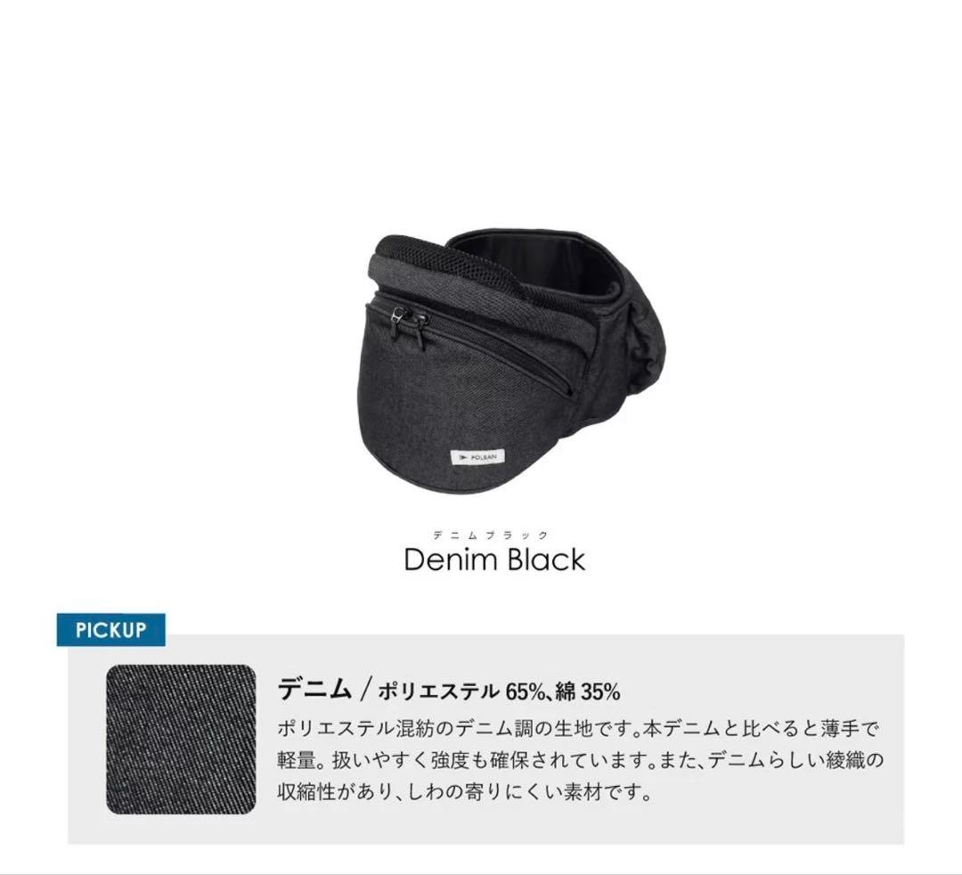 0時まで‼️POLBAN ADVANCE ヒップシート デニムブラック