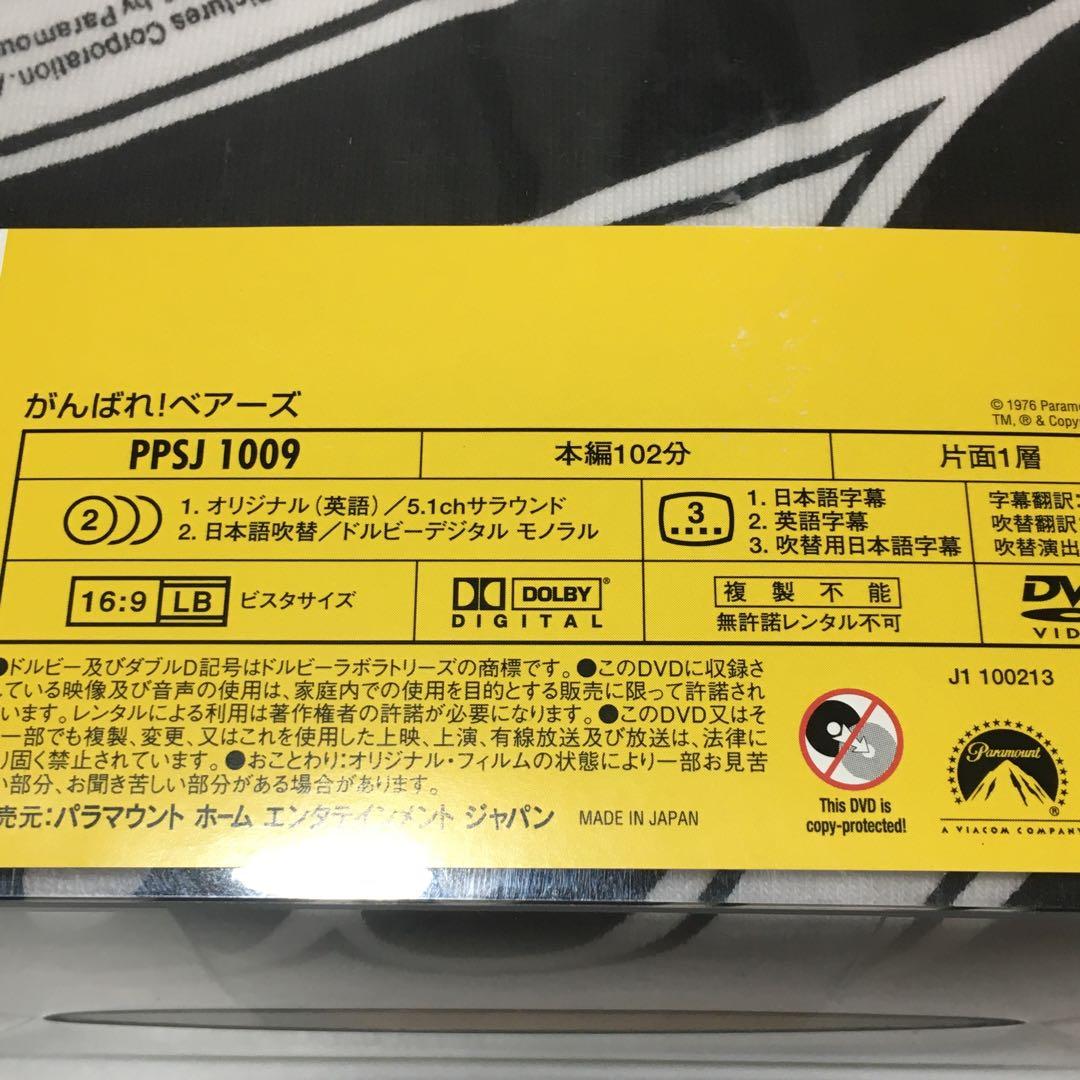 限定■☆ がんばれ! ベアーズ　トレーニング セット ☆■ キャップ等付属