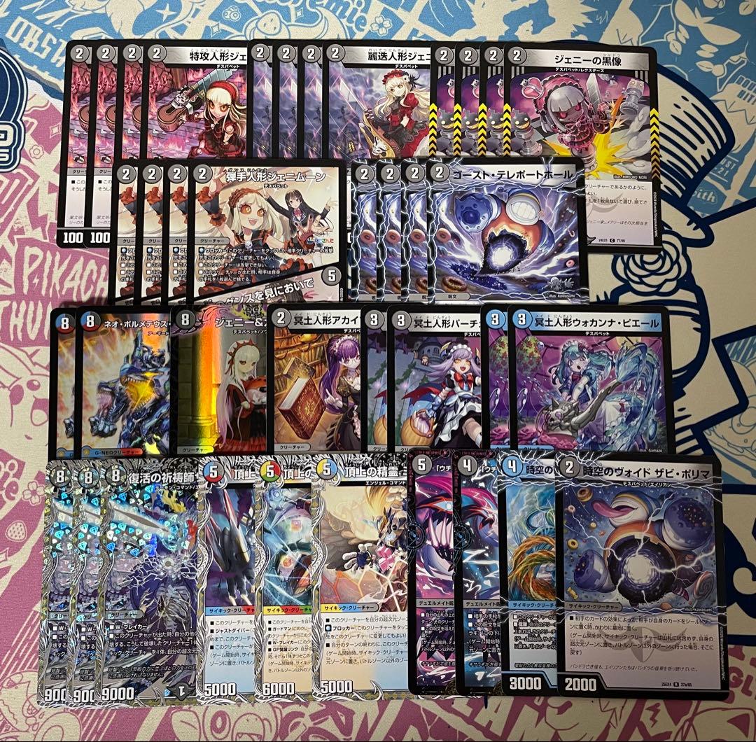 青黒デスパペット デッキ 調整パーツ付き