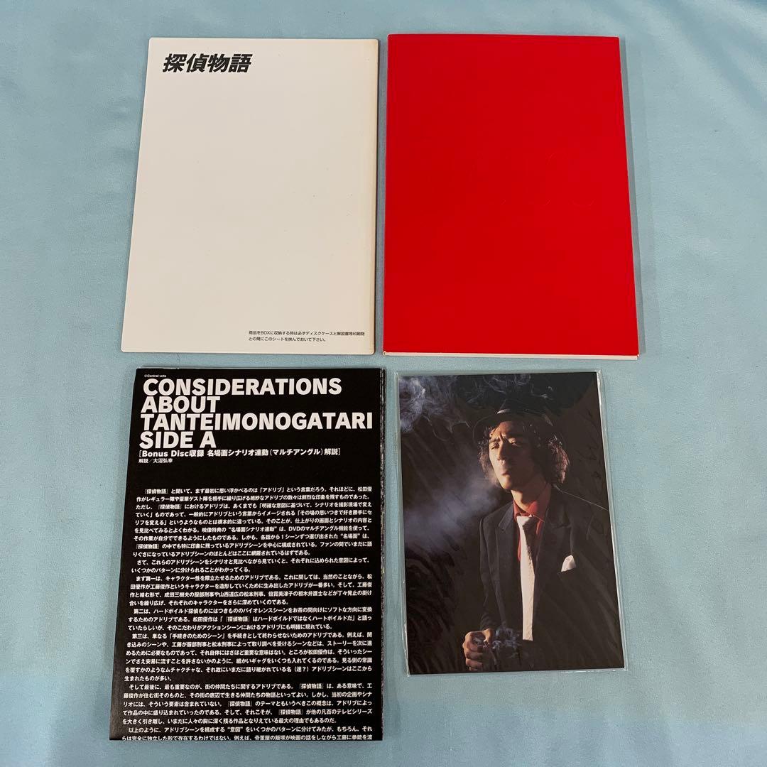 探偵物語 DVD-BOX [初回生産限定]