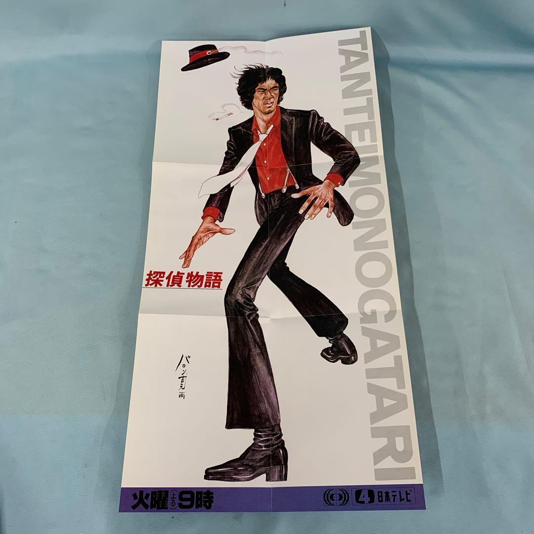 探偵物語 DVD-BOX [初回生産限定]