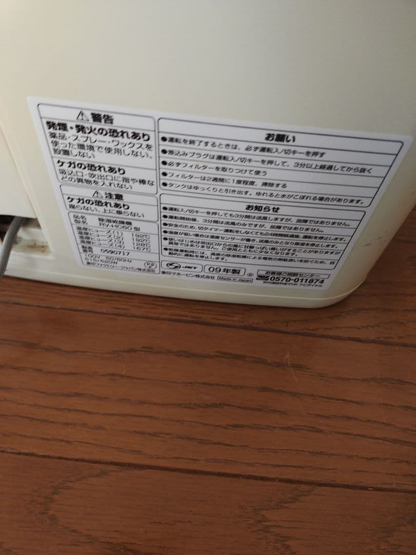 ZOJIRUSHI 除湿機 RV-HC60