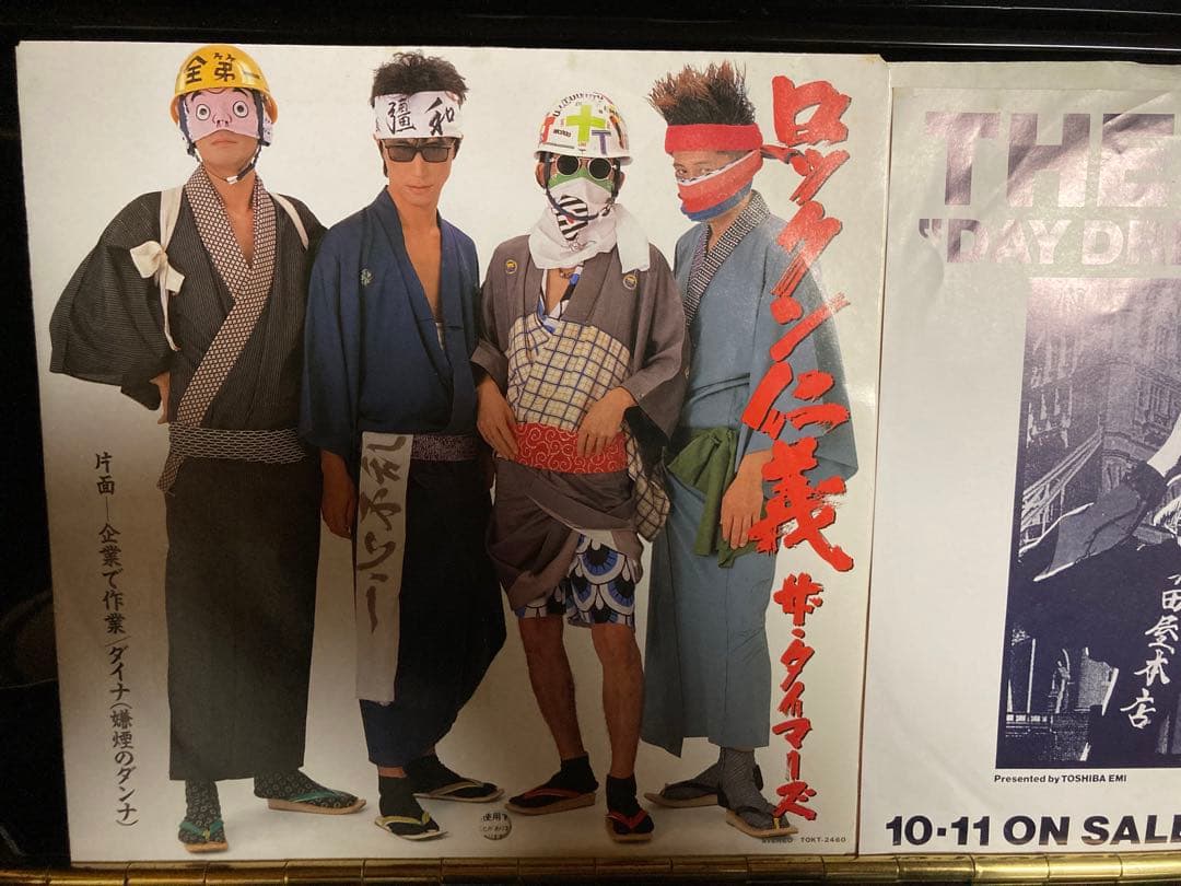■プロモ盤アナログ３枚セット■THE TIMERS／ザ タイマーズ／忌野清志郎