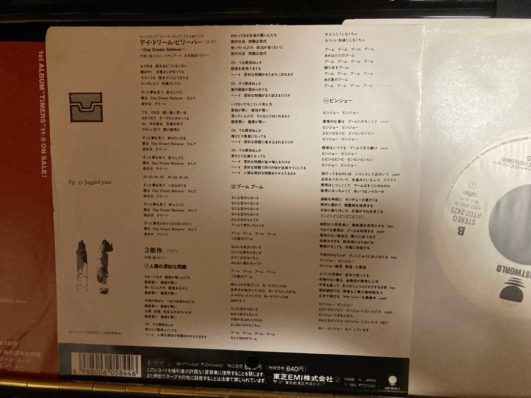 ■プロモ盤アナログ３枚セット■THE TIMERS／ザ タイマーズ／忌野清志郎
