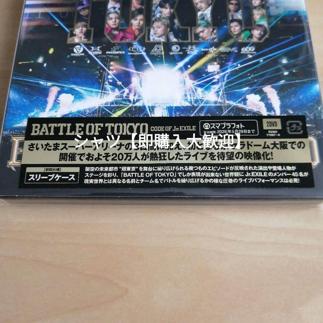 BATTLE OF TOKYO CODE OF Jr.EXILE DVD2枚組