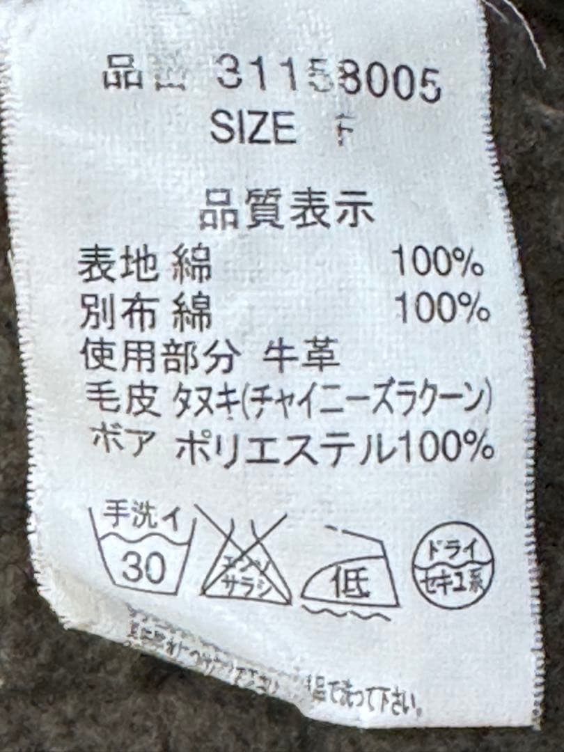 ま*♪様 【SALE】 goaモッズコート リアルファー付きロング丈送料込み