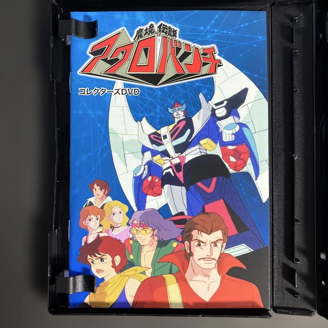 魔境伝説アクロバンチ コレクターズDVD