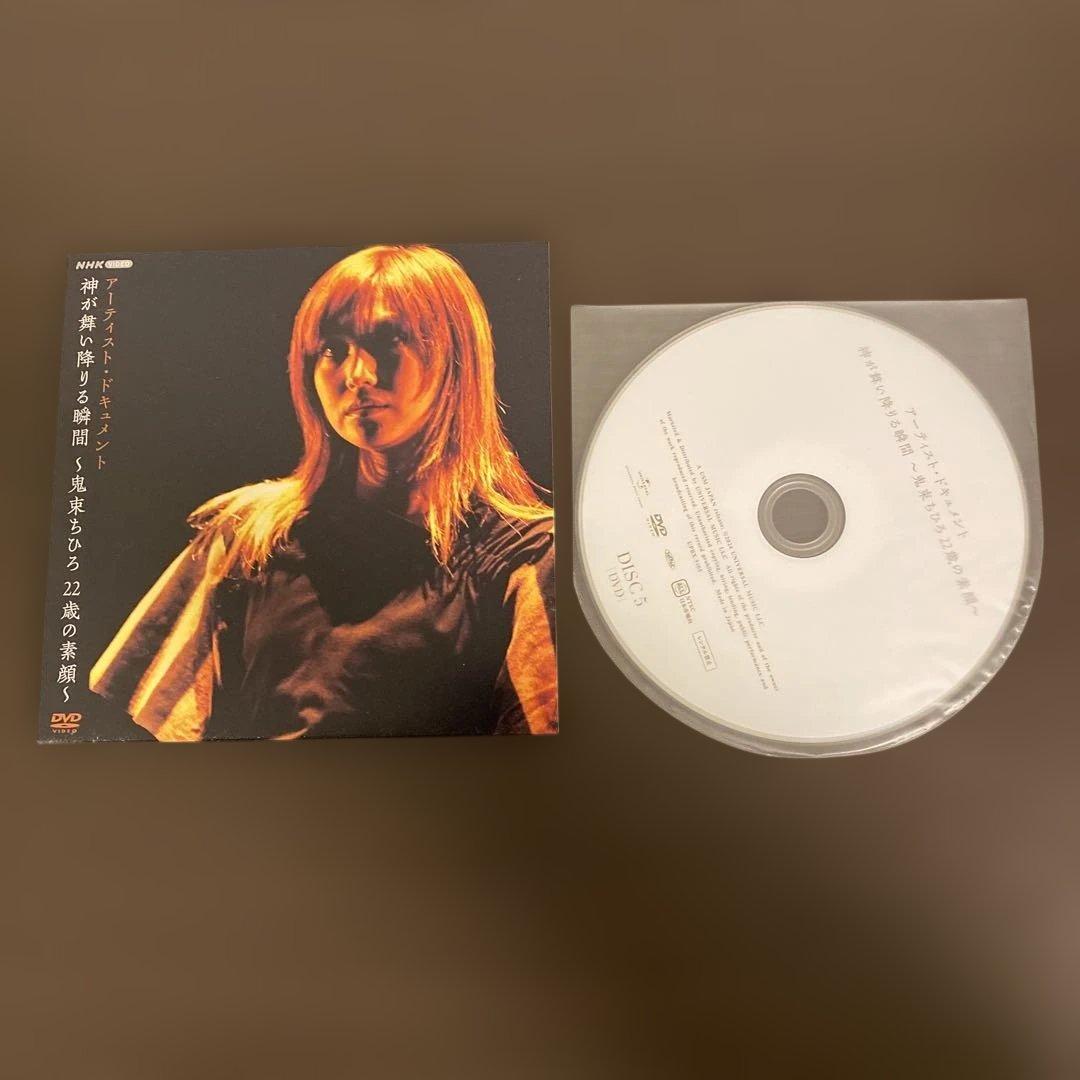 UN AMNESIAC GIRL First Code 鬼束ちひろ　CD DVD
