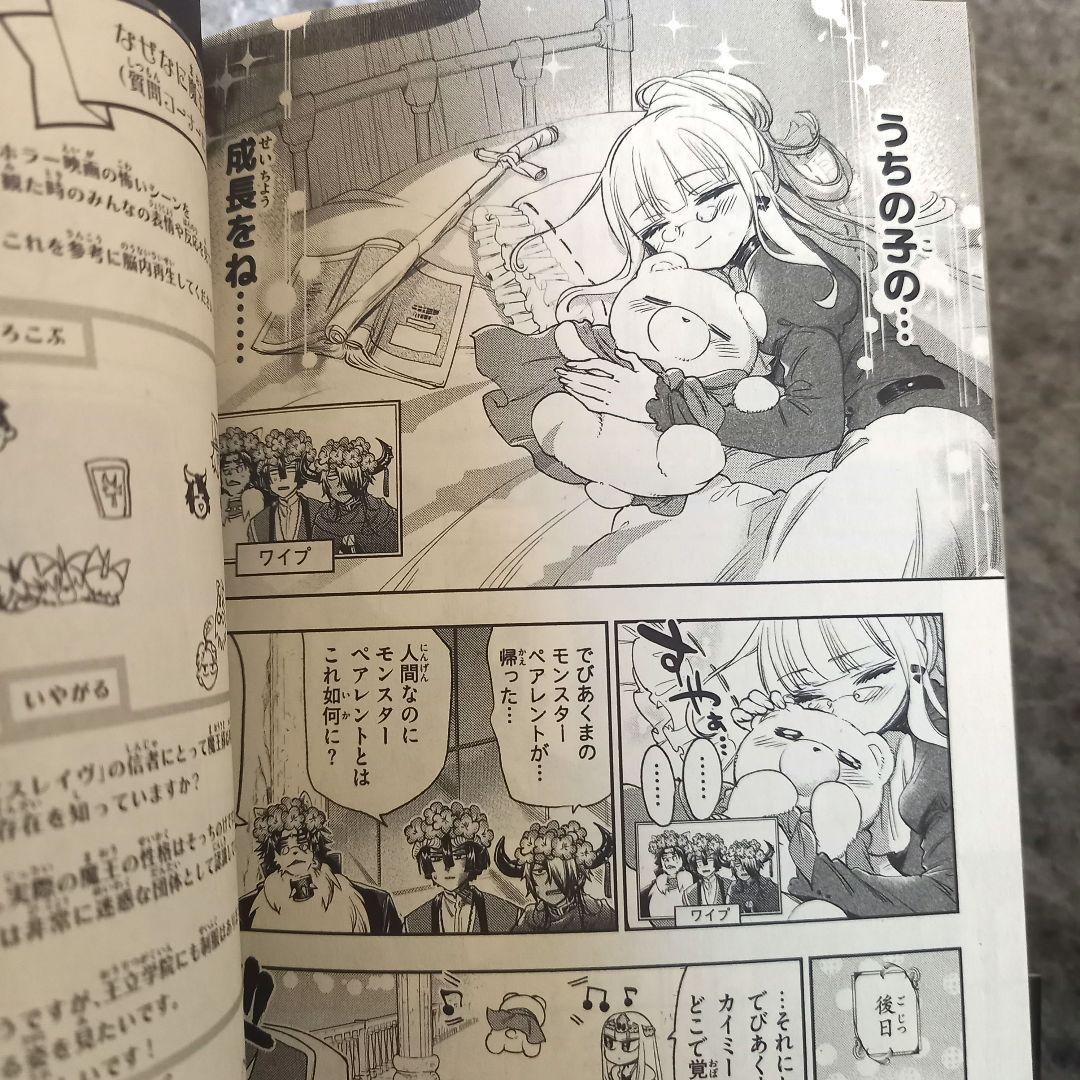 【新品多数】未読品 魔王城でおやすみ 1~31巻全巻セット シュリンク付き6冊
