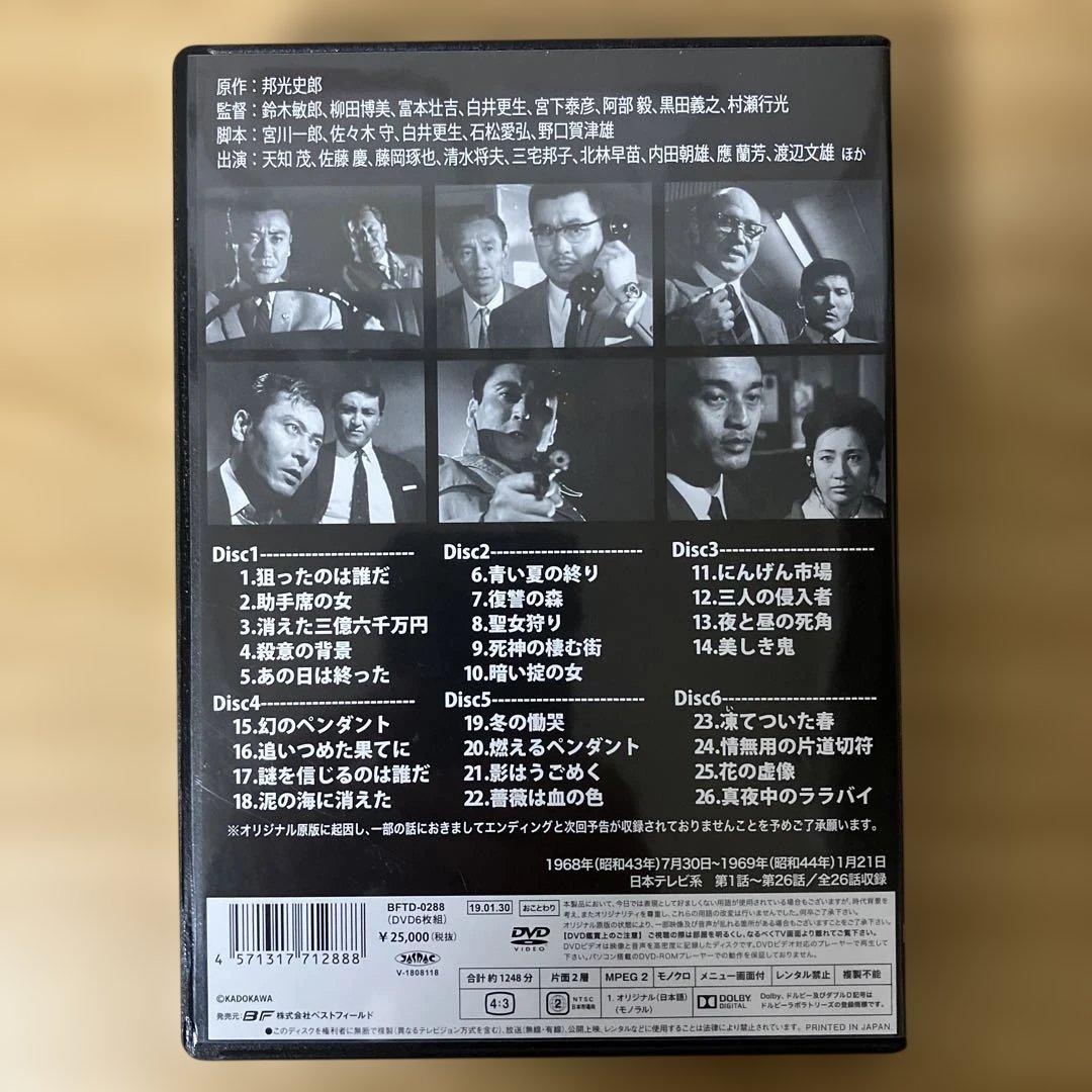 夜の主役 コレクターズDVD <デジタルリマスター版>