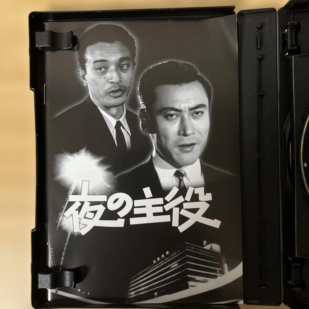 夜の主役 コレクターズDVD <デジタルリマスター版>