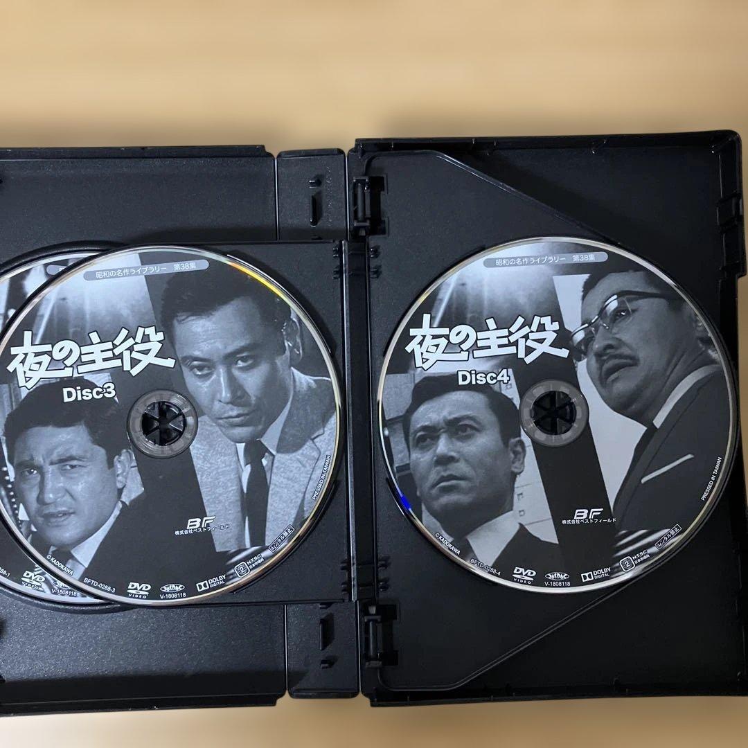 夜の主役 コレクターズDVD <デジタルリマスター版>