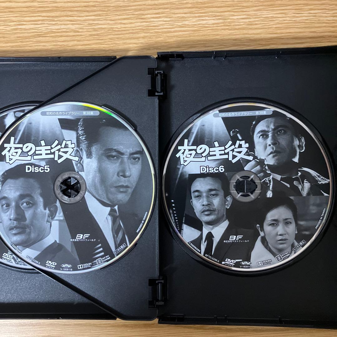 夜の主役 コレクターズDVD <デジタルリマスター版>