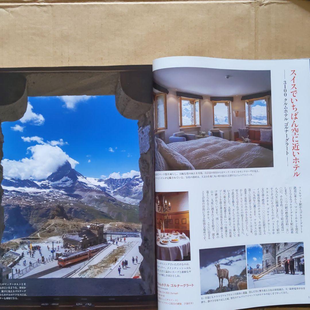 家庭画報2019.11 別冊付録 2冊セット 銀座老舗 赤坂名店 お誂え 名入れ