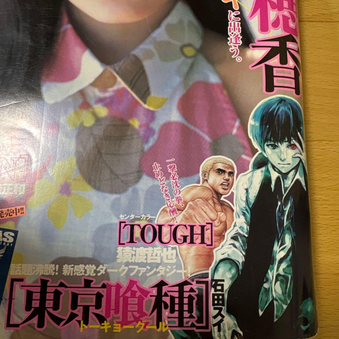 週刊ヤングジャンプ　2012年　No.19号