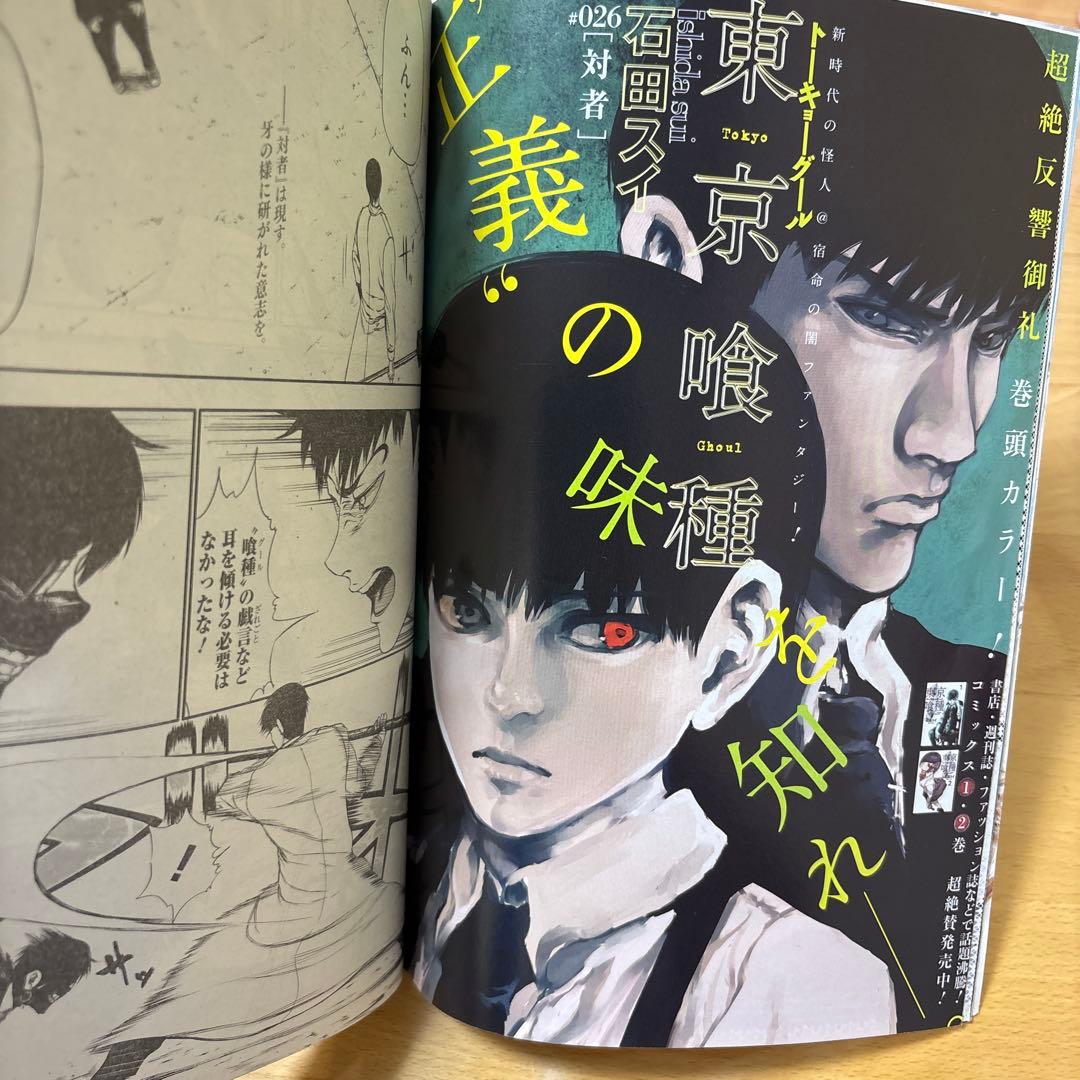 週刊ヤングジャンプ　2012年　No.19号