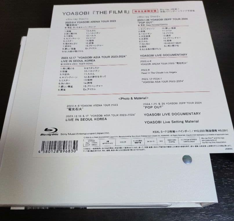 YOASOBI『THE FILM II』完全生産限定盤　Blu-ray2枚組