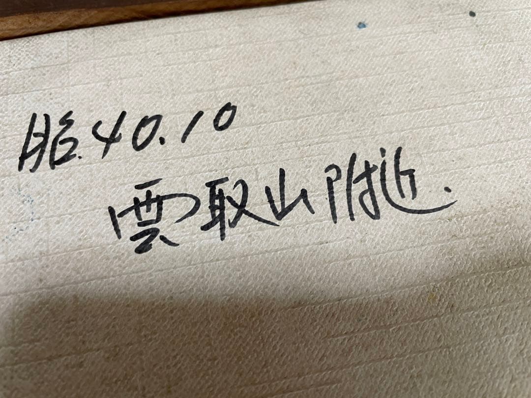 風景画
