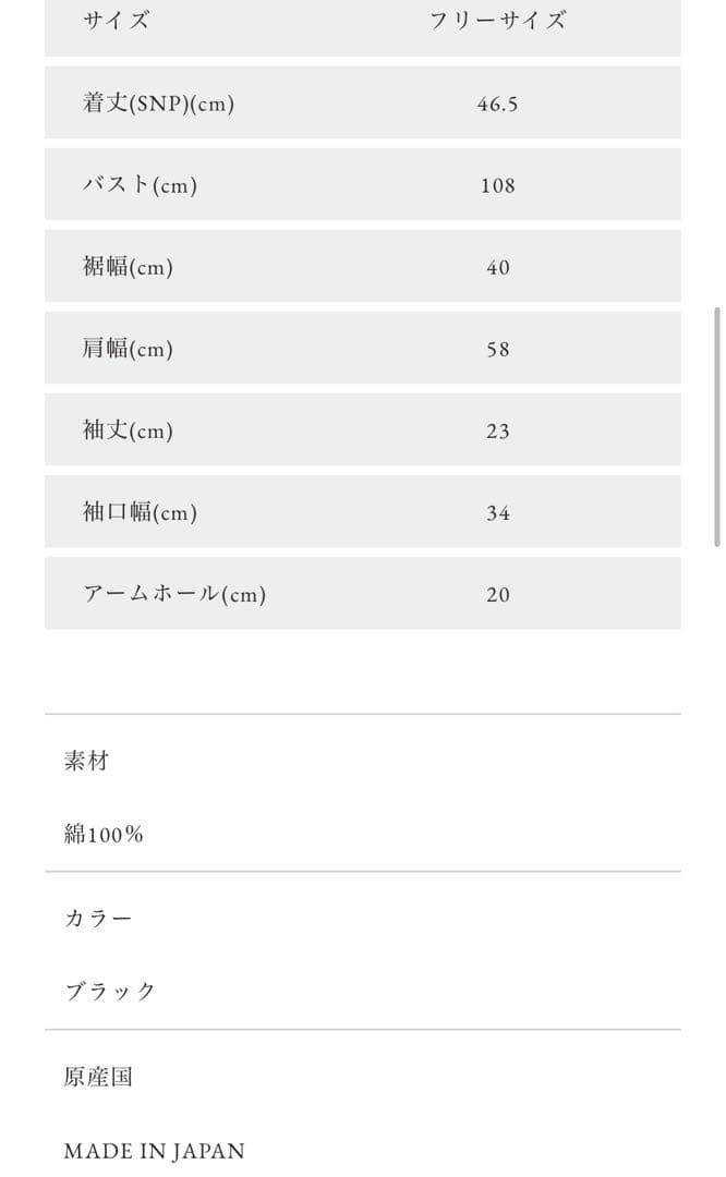 OBLI ポップコーンTシャツ　ブラック