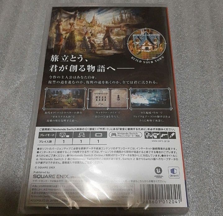 新品　switch　オクトパストラベラー０