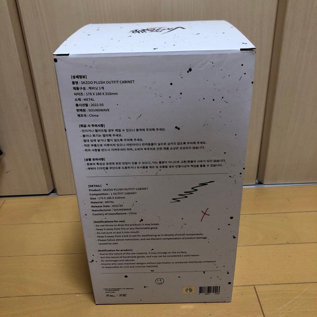 ストレイキッズ　スキズ　キャビネット　ロッカー