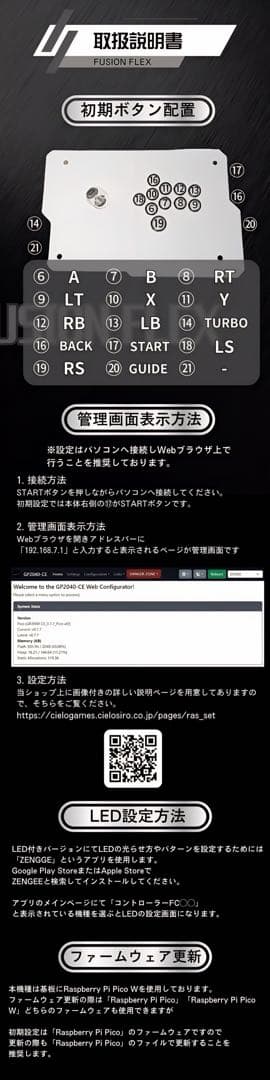 Cielogames FusionFlex アケコン アーケードコントローラー