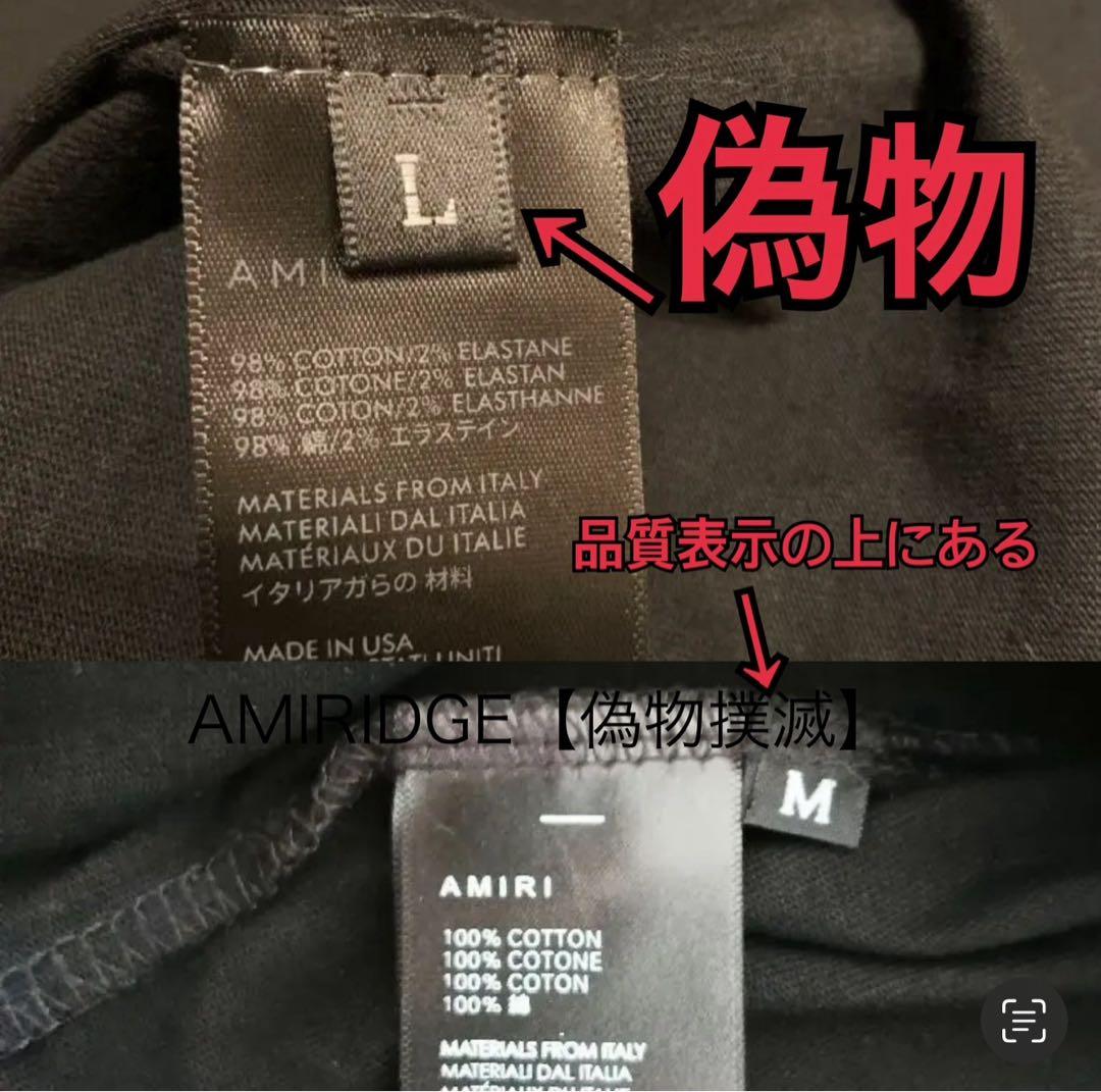 【国内正規】AMIRI MA SKATER TEE アミリ スケーター