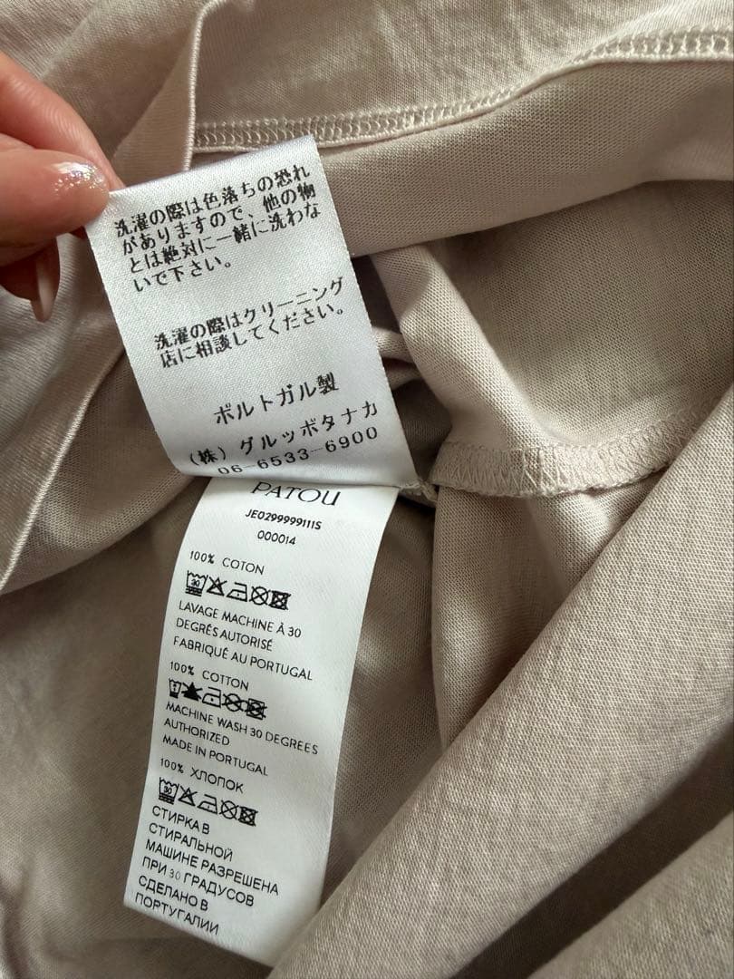 PATOU ロゴ　Tシャツ　半袖　ベージュ　S