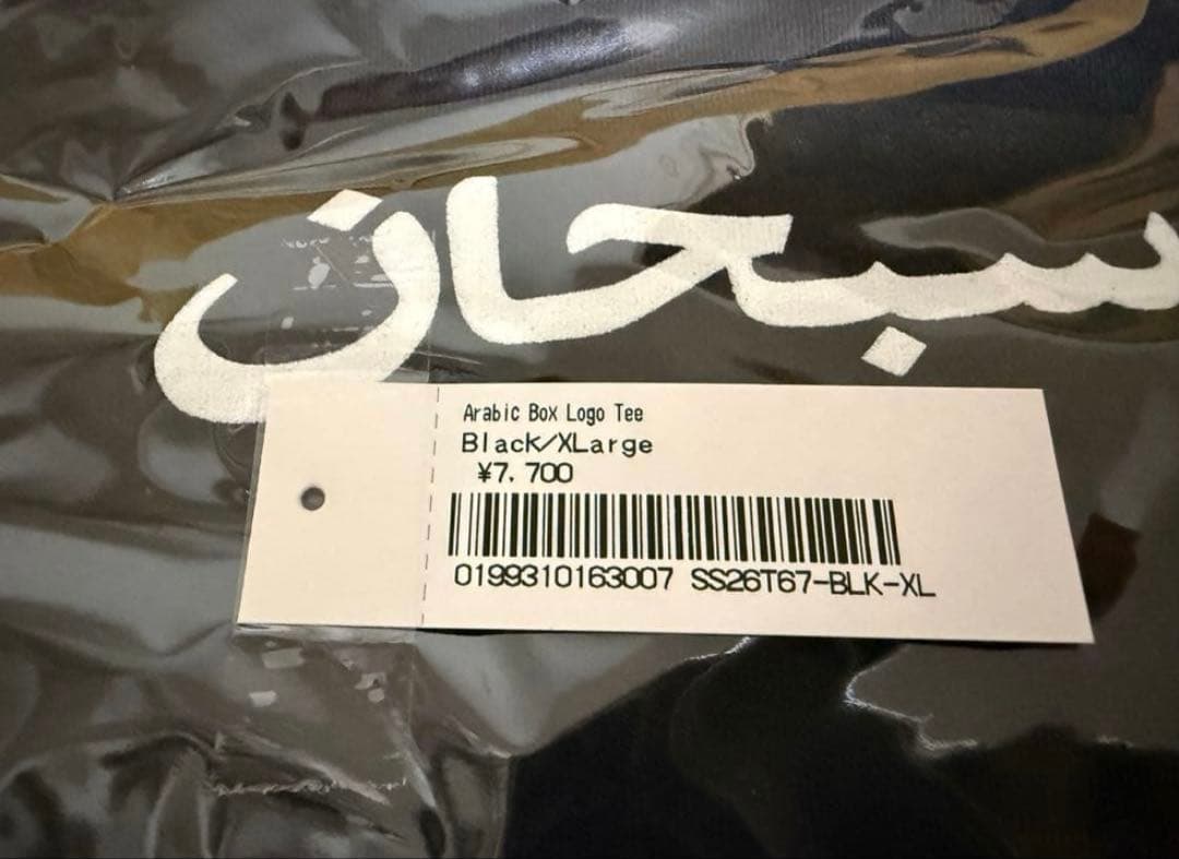 【新品】Supreme Arabic Box Logo Tee Black XL